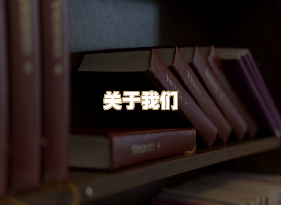 关于昱岭书城